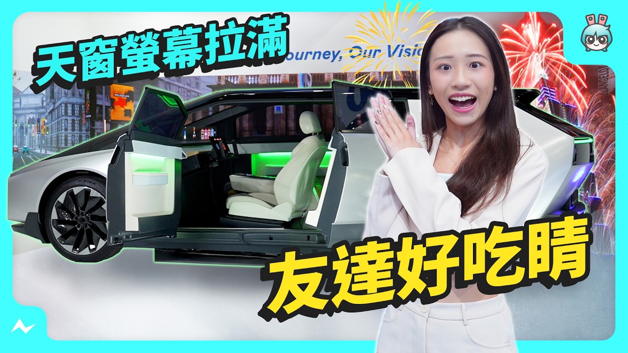 Touch Taiwan 2025 友達展區(qū)帶你看 | 127 吋 Micro LED 大大大電視！ 從零售商店到公司再到醫(yī)院 有問題通通用顯示科技解決 ！