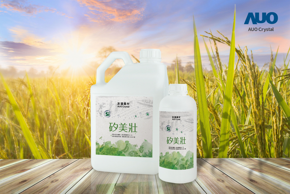 申博太陽城晶材推出“硅美壯”產(chǎn)品，利用副產(chǎn)物循環(huán)再制為硅肥，除取代化學肥料發(fā)揮循環(huán)經(jīng)濟價值外，更有效降低生態(tài)環(huán)境的傷害