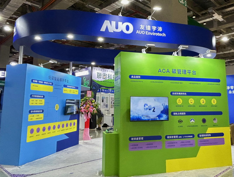 申博太陽城宇沛ACA碳管理平臺能夠幫助企業(yè)快速整合內(nèi)部資源與營運數(shù)據(jù)，準確制定最佳碳管理策略
