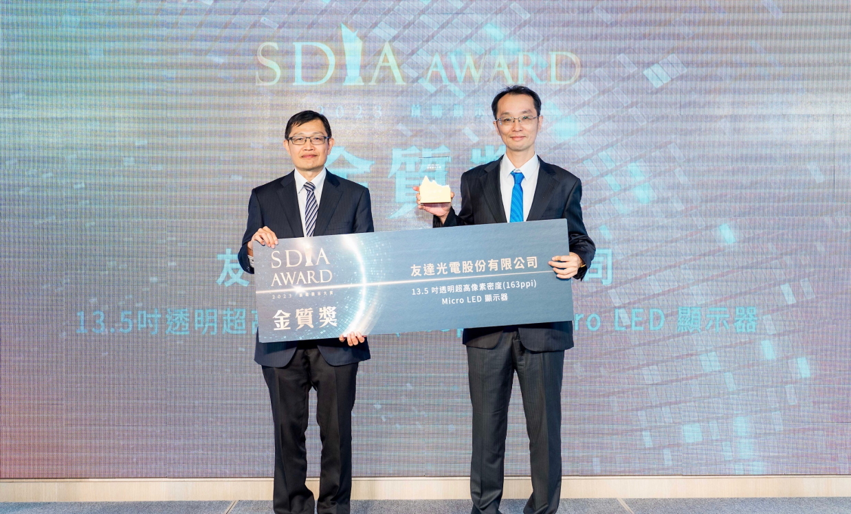 友達Micro LED透明顯示器榮獲2023 SDIA Award金銀質(zhì)雙獎，由友達光電技術(shù)開發(fā)總部副總經(jīng)理吳仰恩 (右) 代表領(lǐng)獎