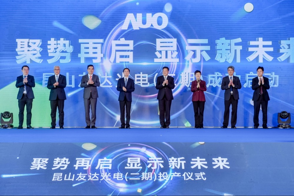 申博太陽城舉行昆山第六代 LTPS二期擴產(chǎn)啟用儀式，提升高階加值化及車用產(chǎn)品產(chǎn)能布局