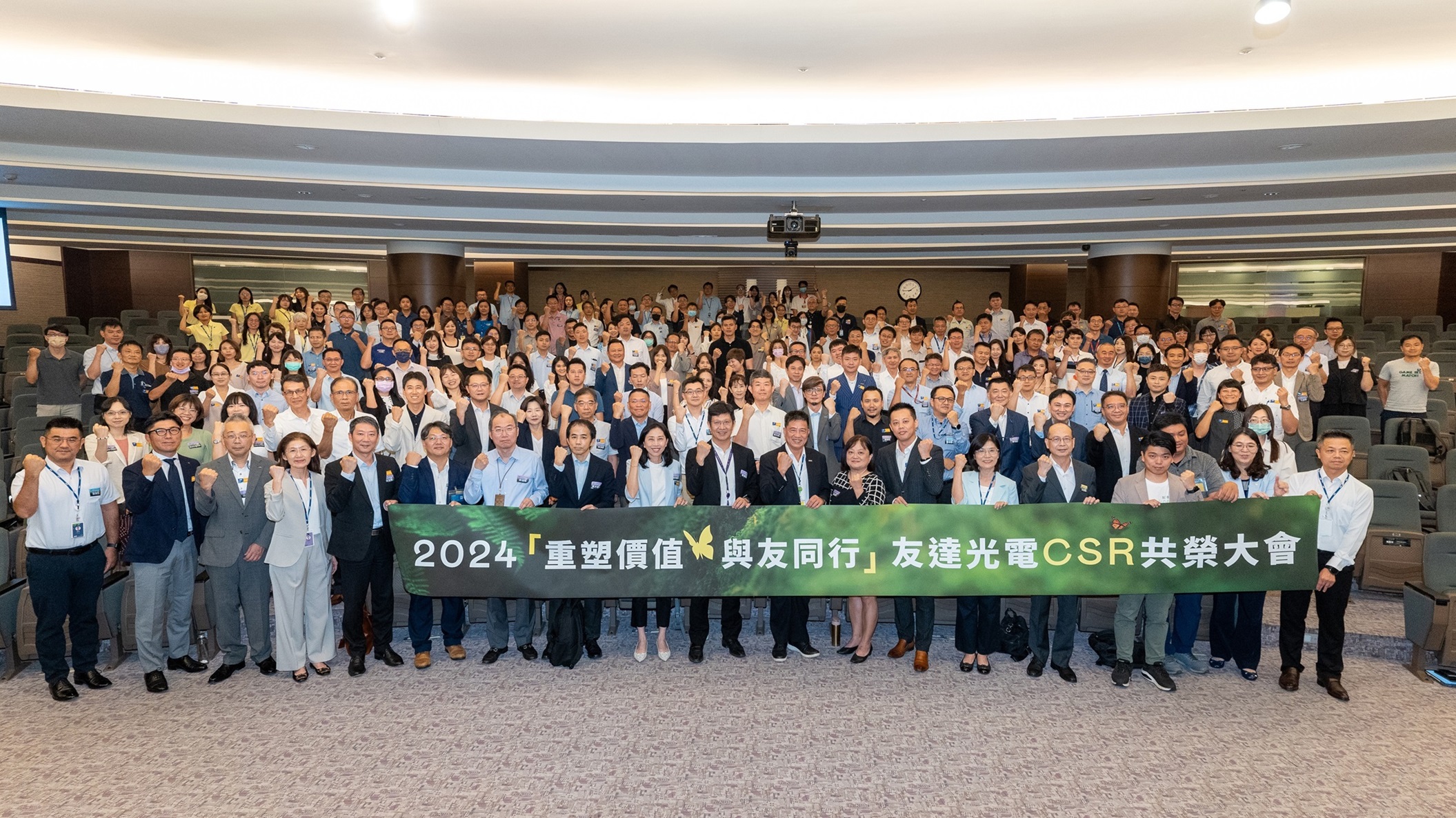 申博太陽城光電舉辦第五屆「2024 CSR共榮大會」  ，邀集70家、超過170位供貨商伙伴齊聚   ，帶動價值鏈落實負責任生產 、循環(huán)經濟 ，并合力找出減塑新解方